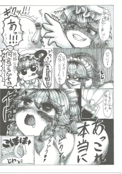 Page 34 of Sakuya-san no Oshikko no Ana Goudou