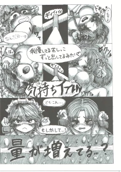 Page 38 of Sakuya-san no Oshikko no Ana Goudou