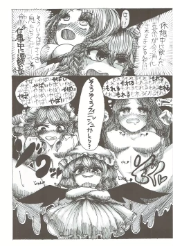 Page 39 of Sakuya-san no Oshikko no Ana Goudou