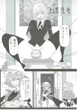 Page 50 of Sakuya-san no Oshikko no Ana Goudou