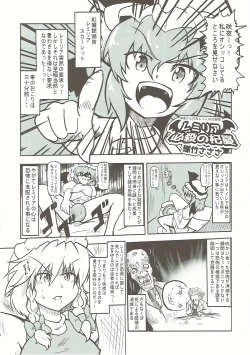 Page 57 of Sakuya-san no Oshikko no Ana Goudou