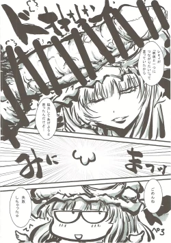 Page 63 of Sakuya-san no Oshikko no Ana Goudou