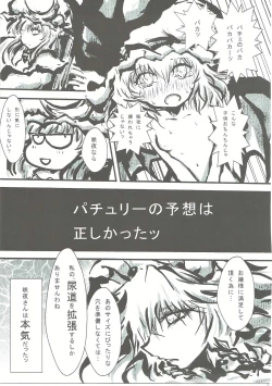 Page 64 of Sakuya-san no Oshikko no Ana Goudou