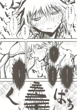 Page 65 of Sakuya-san no Oshikko no Ana Goudou