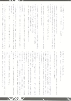 Page 74 of Sakuya-san no Oshikko no Ana Goudou