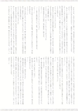 Page 79 of Sakuya-san no Oshikko no Ana Goudou