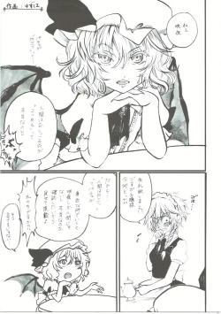 Page 8 of Sakuya-san no Oshikko no Ana Goudou