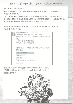 Page 90 of Sakuya-san no Oshikko no Ana Goudou