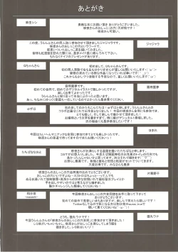 Page 91 of Sakuya-san no Oshikko no Ana Goudou