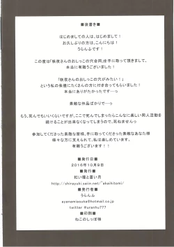 Page 93 of Sakuya-san no Oshikko no Ana Goudou