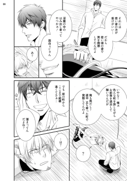 Page 11 of furachina inma ni ai no shioki o!