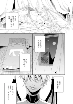 Page 4 of furachina inma ni ai no shioki o!