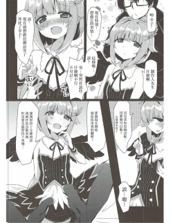 Page 27 of Kawaii Boku no XX Goudou