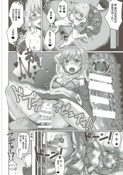 Page 9 of Kawaii Boku no XX Goudou