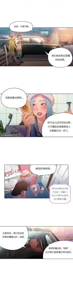 Page 111 of Sweet Guy Ch.22-30