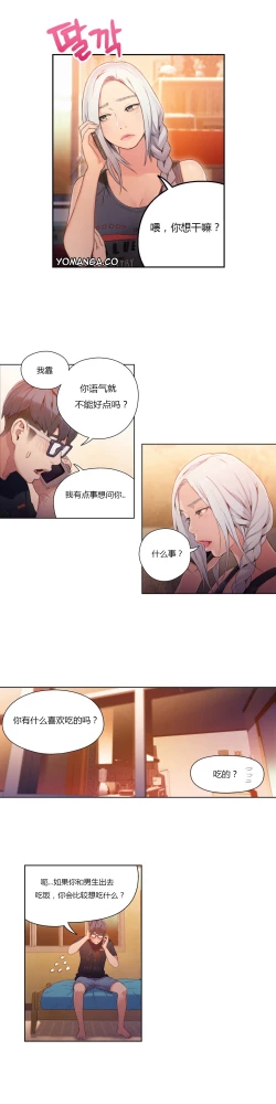 Page 136 of Sweet Guy Ch.22-30