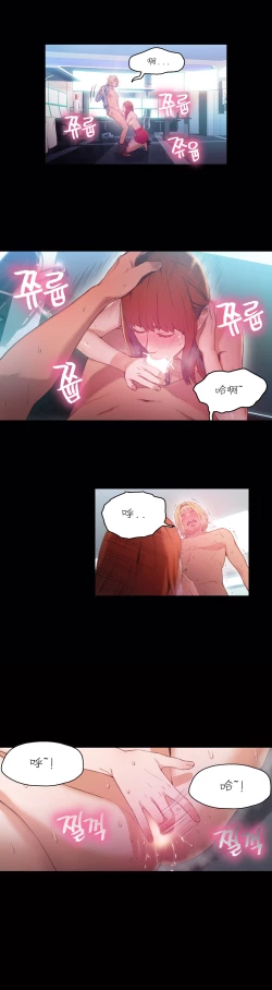 Page 45 of Sweet Guy Ch.22-30