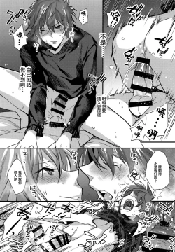Page 19 of Josou Kareshi x Ore!! Josou no Boku to Kimochi Ii Koto