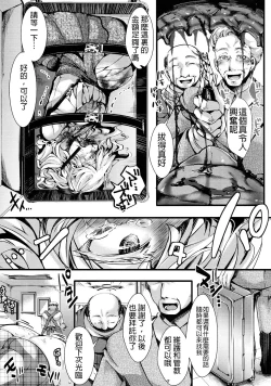 Page 27 of Fondness Doll Happy END