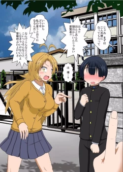 Page 4 of Rifujin Shoujo XV