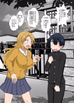 Page 6 of Rifujin Shoujo XV