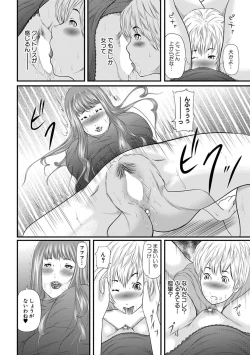 Page 10 of Hitozuma Hello Work