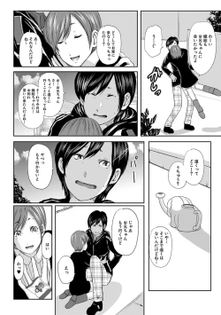 Page 186 of Hitozuma Hello Work