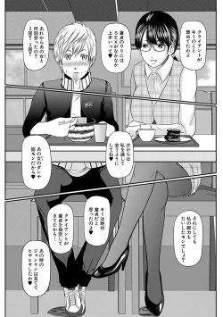 Page 40 of Hitozuma Hello Work