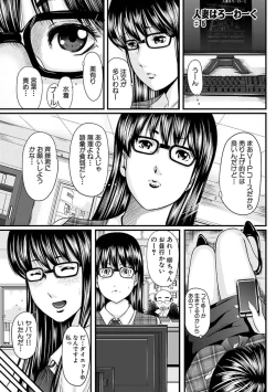 Page 83 of Hitozuma Hello Work