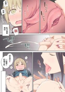 Page 8 of Toraware Yuusha to Maouto Elf