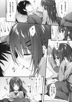 Page 4 of Boku wa Imouto to Tsukiaenai.