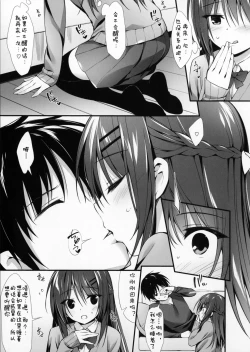Page 5 of Boku wa Imouto to Tsukiaenai.