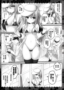 Page 7 of Hentai Shireikan ni wa Komatta Mono da yo