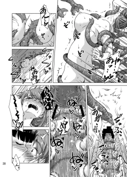 Page 37 of Shokushu Gakkou