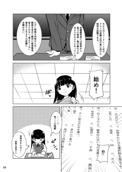Page 3 of Shokushu Gakkou