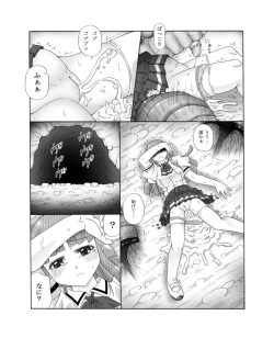Page 13 of Chou Mushi Giga Ni