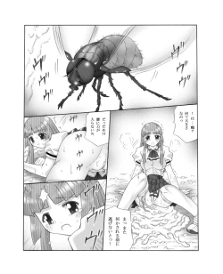 Page 14 of Chou Mushi Giga Ni