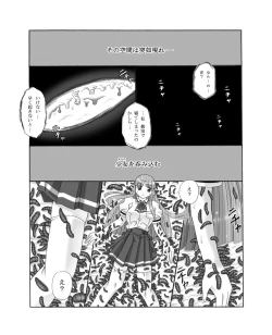 Page 2 of Chou Mushi Giga Ni