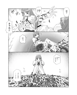 Page 3 of Chou Mushi Giga Ni