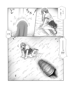 Page 5 of Chou Mushi Giga Ni