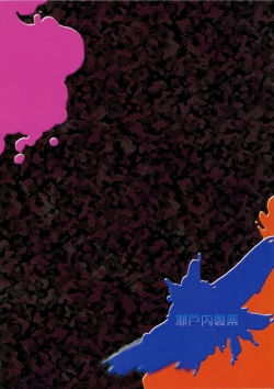 Page 2 of Ika Tako Awasete 18 kin