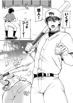 Page 2 of Zenkoku Kusshi no Ace de Nonke no Ore ga Kouhai no Namaiki Kozou-tachi ni Dildo to Chinpo ni Kusshi Milk Shashutsu Nikubenki ni Kanraku