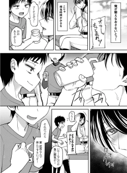 Page 5 of Zenkoku Kusshi no Ace de Nonke no Ore ga Kouhai no Namaiki Kozou-tachi ni Dildo to Chinpo ni Kusshi Milk Shashutsu Nikubenki ni Kanraku