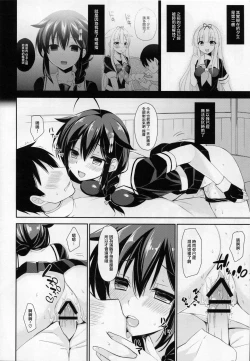 Page 7 of Yandere Shigure to Wakaretai.