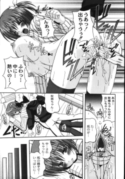 Page 119 of Mune Ippai no H Agetai