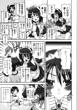 Page 141 of Mune Ippai no H Agetai