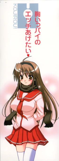 Page 3 of Mune Ippai no H Agetai