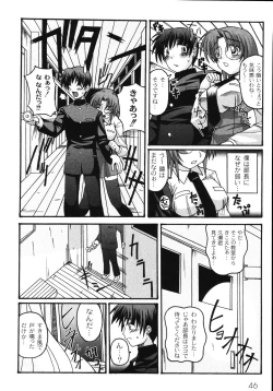 Page 52 of Mune Ippai no H Agetai