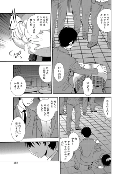 Page 103 of Joshikousei Aigyaku no Kusari
