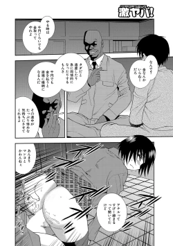 Page 104 of Joshikousei Aigyaku no Kusari